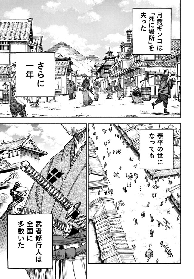 Isekai Samurai - Chapter 1 - Page 37