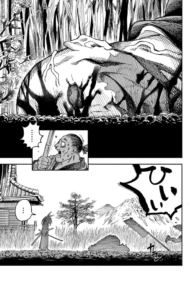 Isekai Samurai - Chapter 1 - Page 43