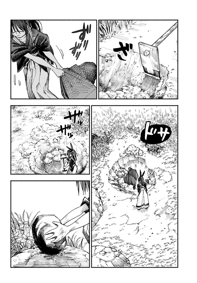 Isekai Samurai - Chapter 1 - Page 44