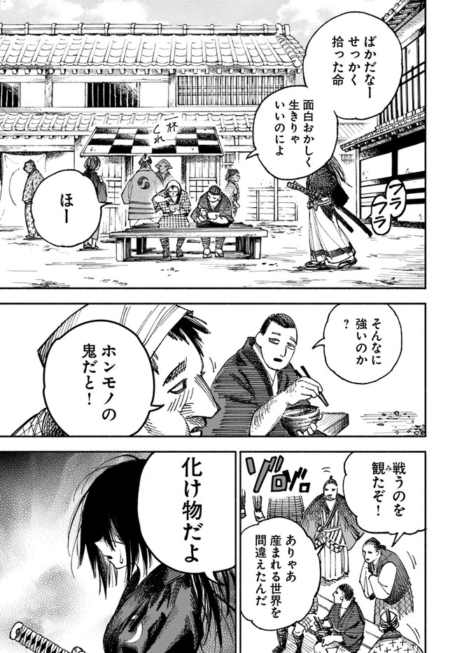 Isekai Samurai - Chapter 1 - Page 47