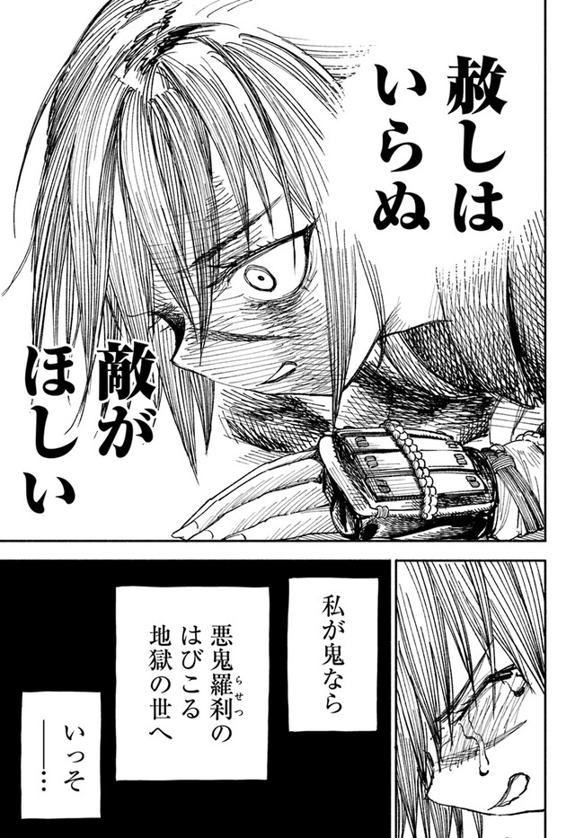 Isekai Samurai - Chapter 1 - Page 51