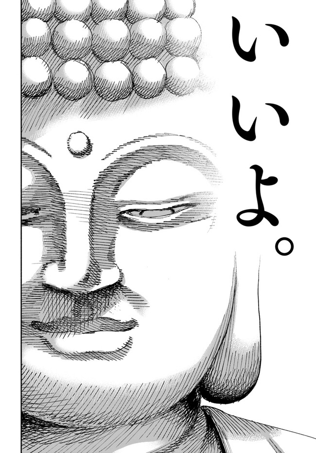 Isekai Samurai - Chapter 1 - Page 52