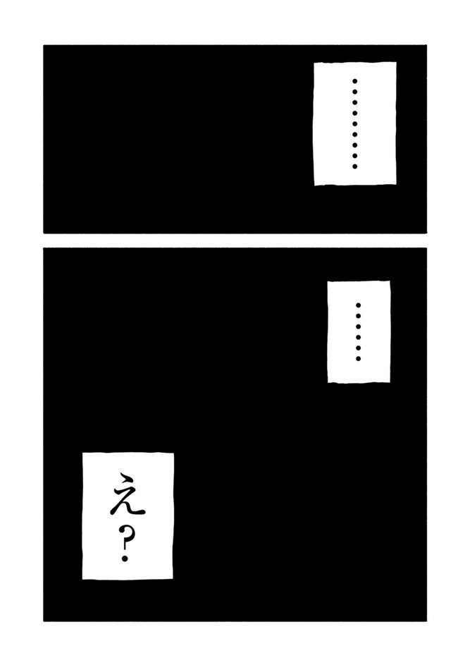 Isekai Samurai - Chapter 1 - Page 53