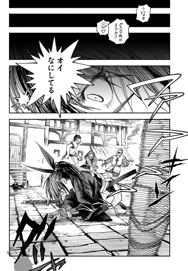 Isekai Samurai - Chapter 1 - Page 54