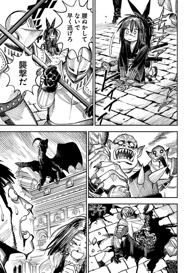 Isekai Samurai - Chapter 1 - Page 55