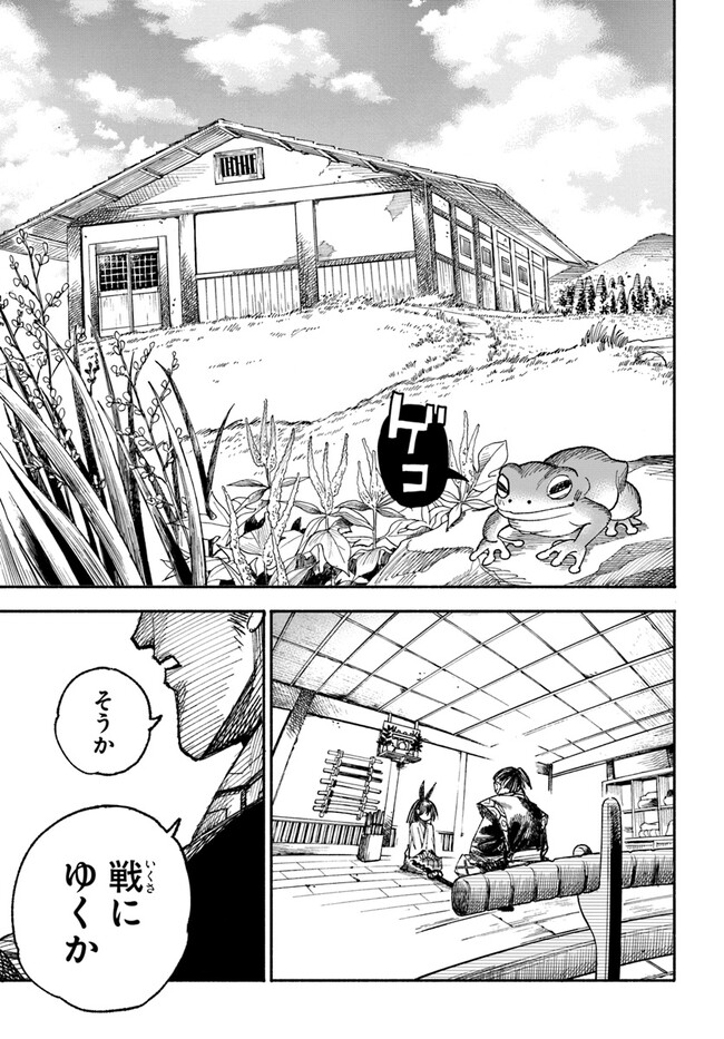 Isekai Samurai - Chapter 1 - Page 7