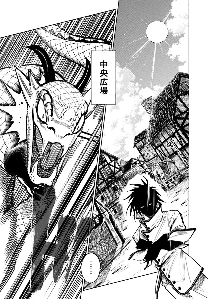 Isekai Samurai - Chapter 27.2 - Page 1