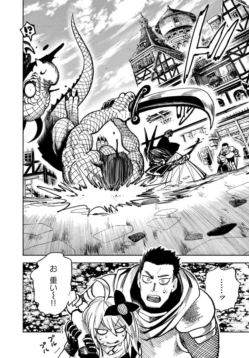 Isekai Samurai - Chapter 27.2 - Page 2