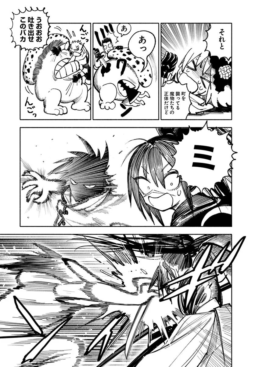 Isekai Samurai - Chapter 27.2 - Page 21