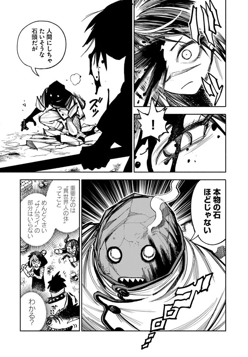 Isekai Samurai - Chapter 27.2 - Page 23