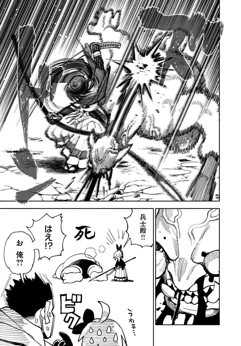 Isekai Samurai - Chapter 27.2 - Page 5