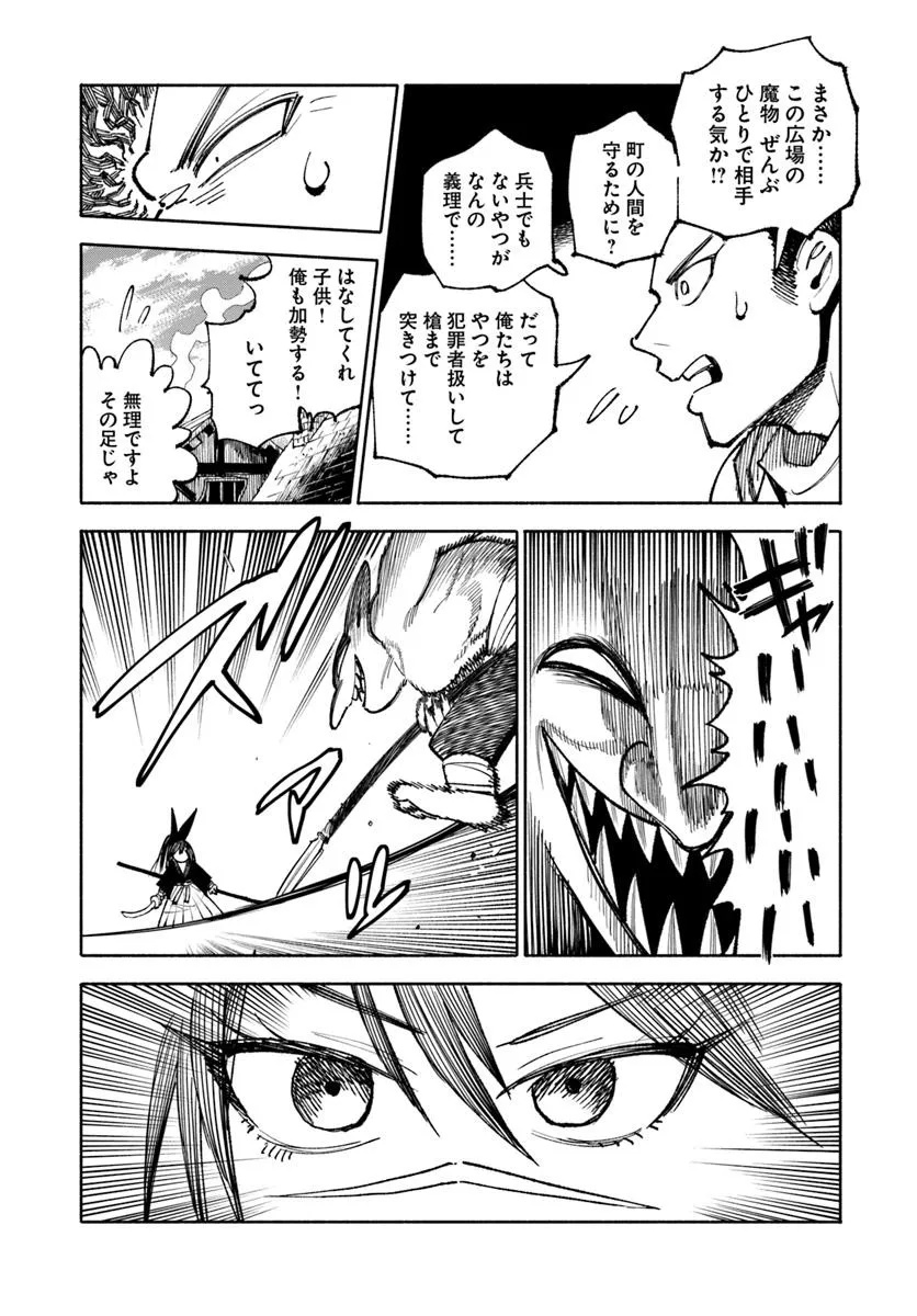 Isekai Samurai - Chapter 27.2 - Page 8