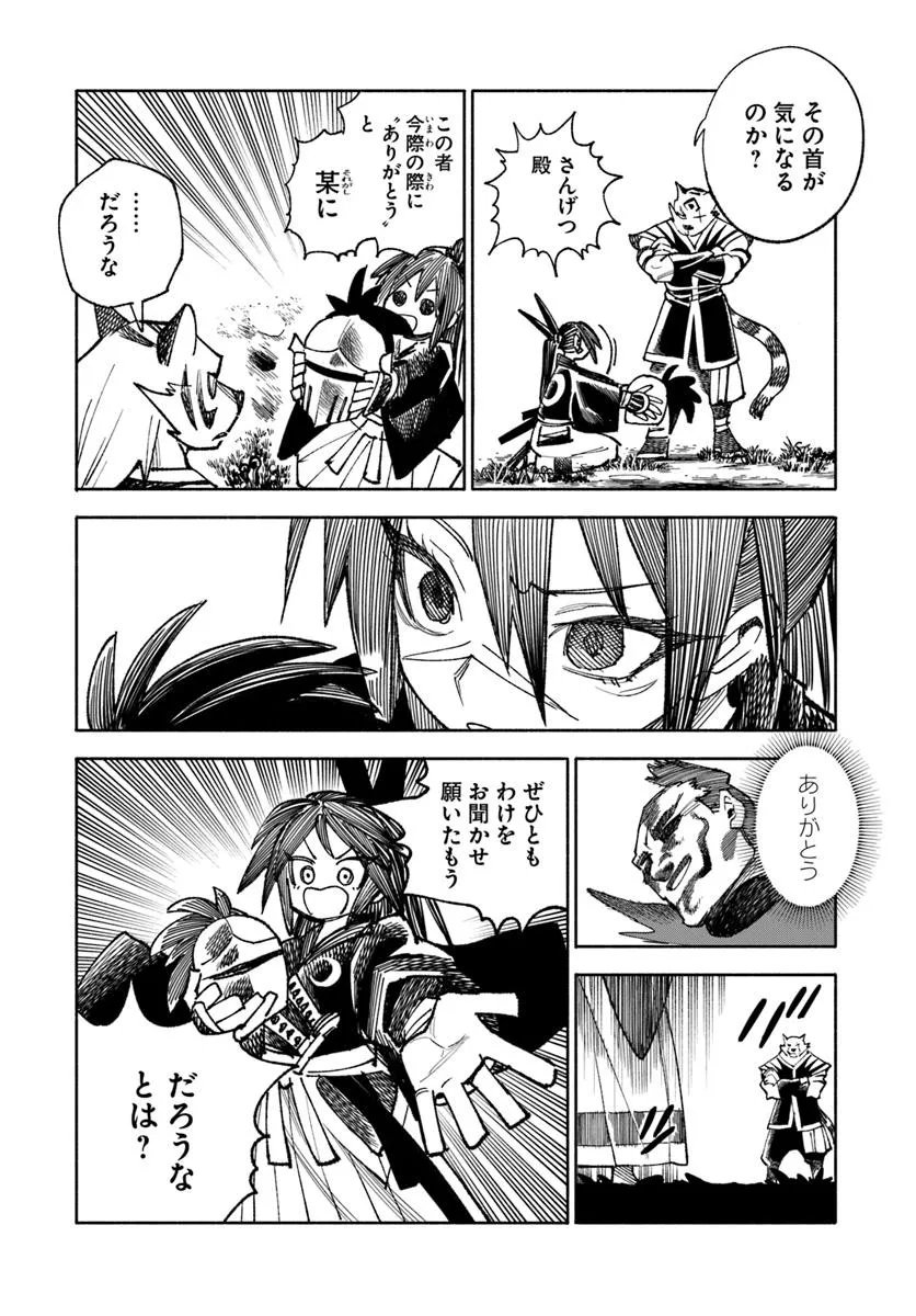 Isekai Samurai - Chapter 39 - Page 12