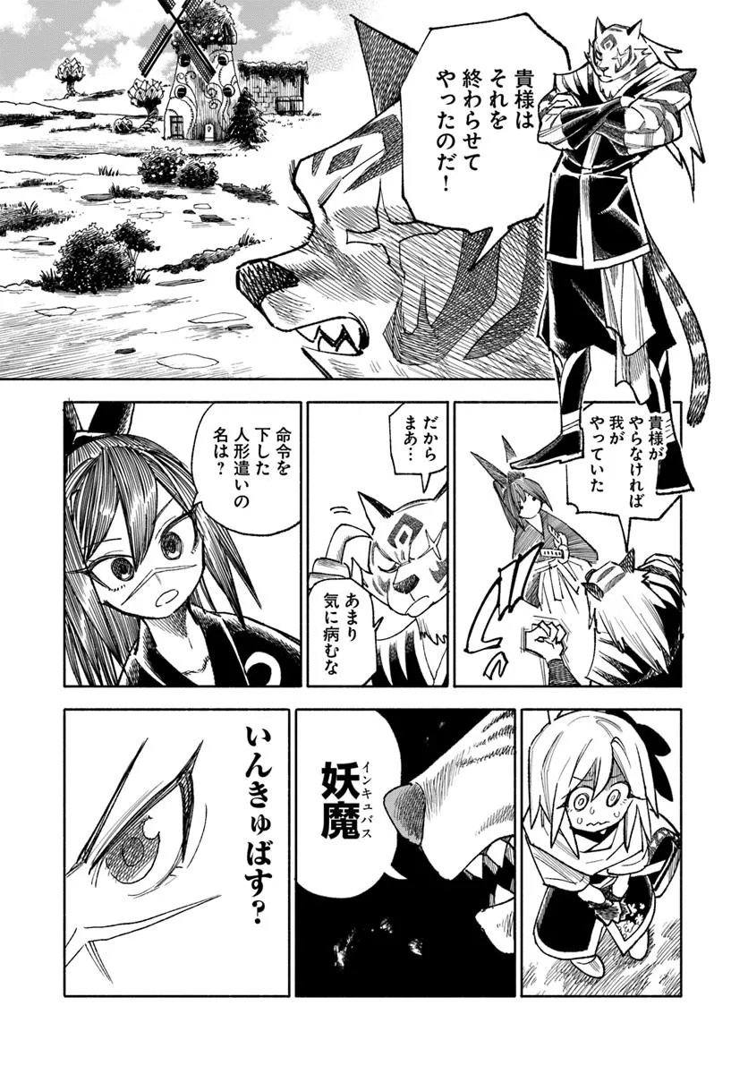 Isekai Samurai - Chapter 39 - Page 15