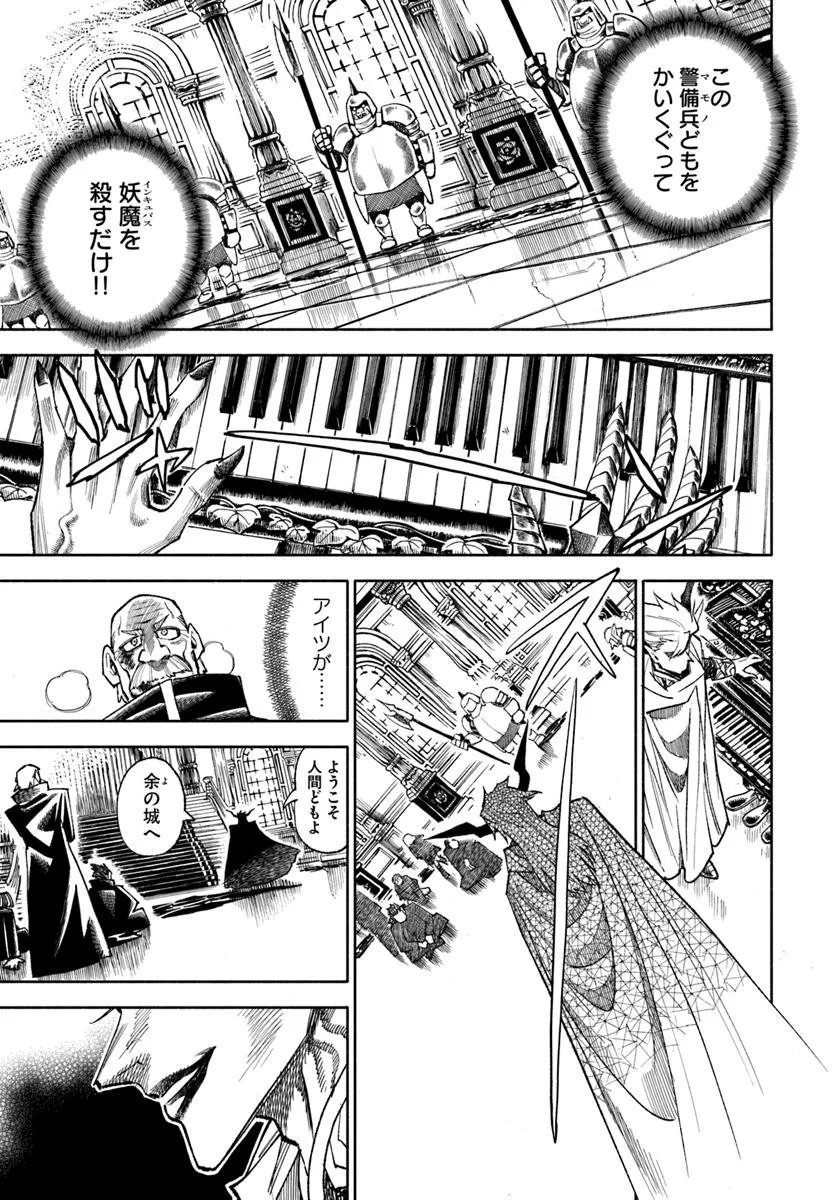 Isekai Samurai - Chapter 39 - Page 23