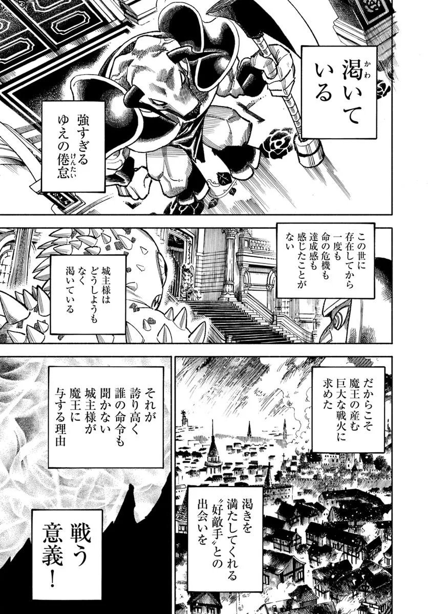 Isekai Samurai - Chapter 39 - Page 39