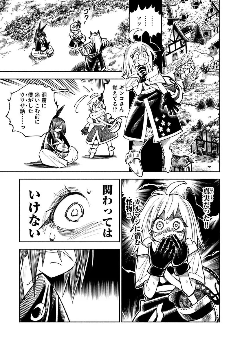 Isekai Samurai - Chapter 39 - Page 41