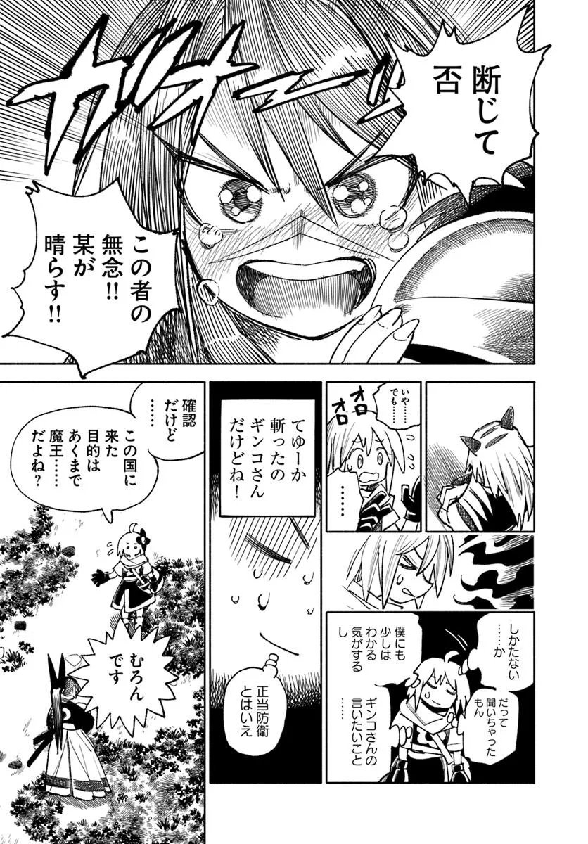 Isekai Samurai - Chapter 39 - Page 45