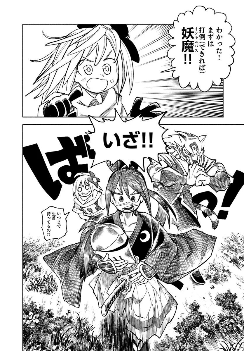 Isekai Samurai - Chapter 39 - Page 50