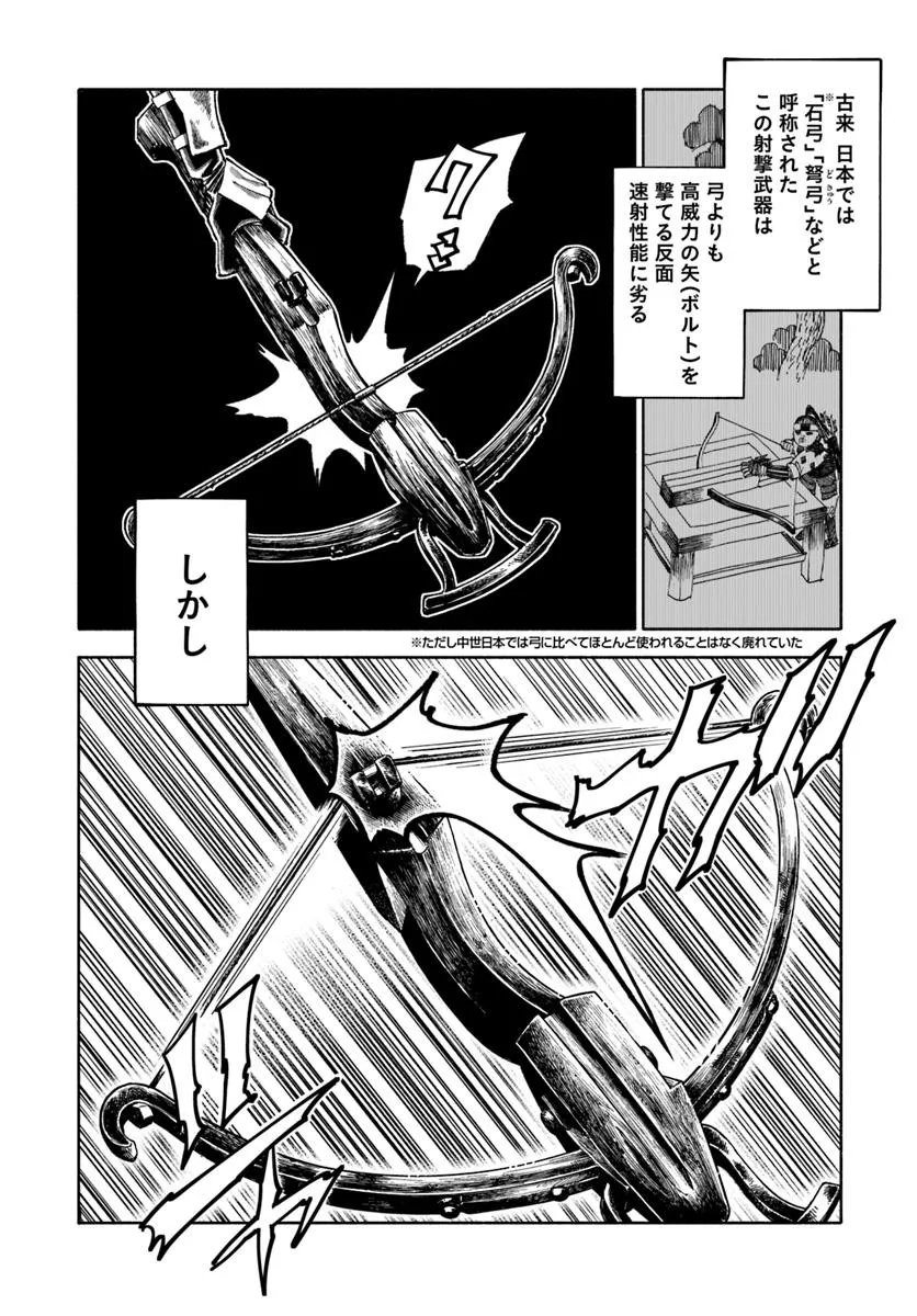 Isekai Samurai - Chapter 39 - Page 6