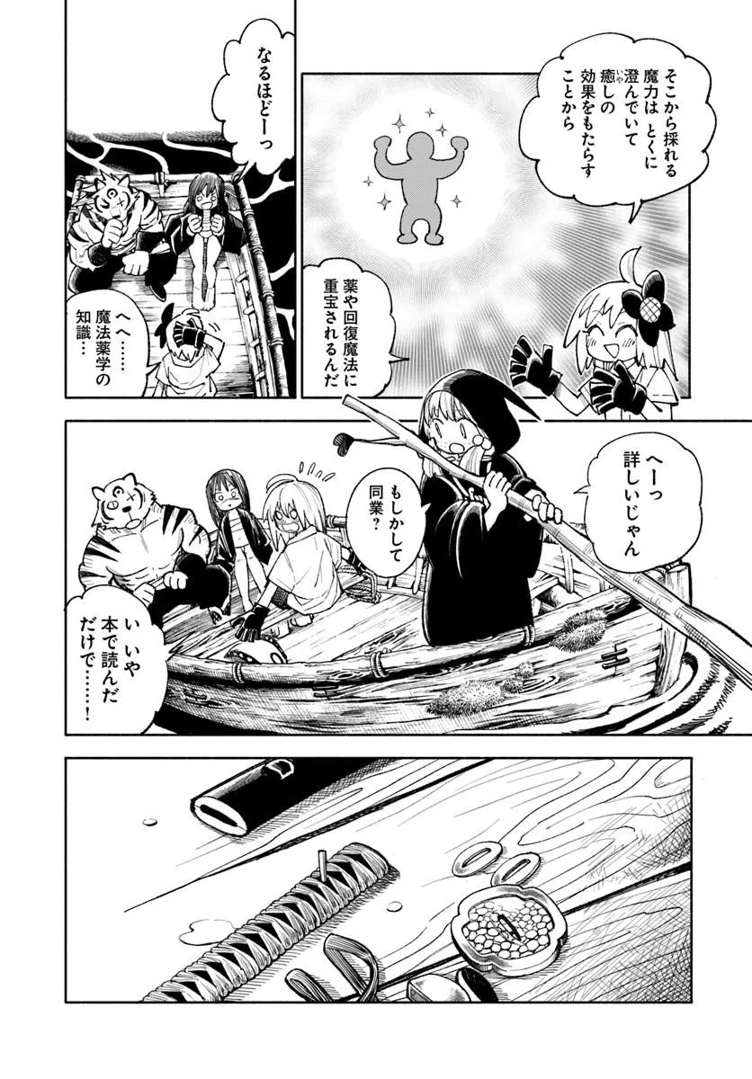 異世界サムライ Chap 42 - Next Chap 43