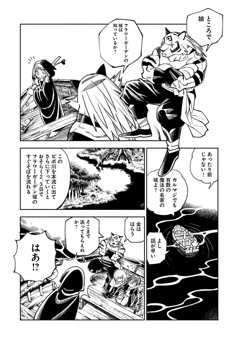 異世界サムライ Chap 42 - Next Chap 43