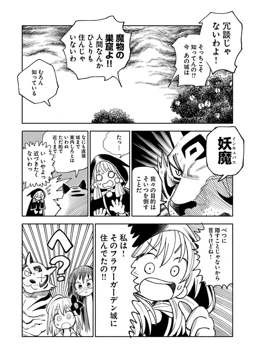 異世界サムライ Chap 42 - Next Chap 43