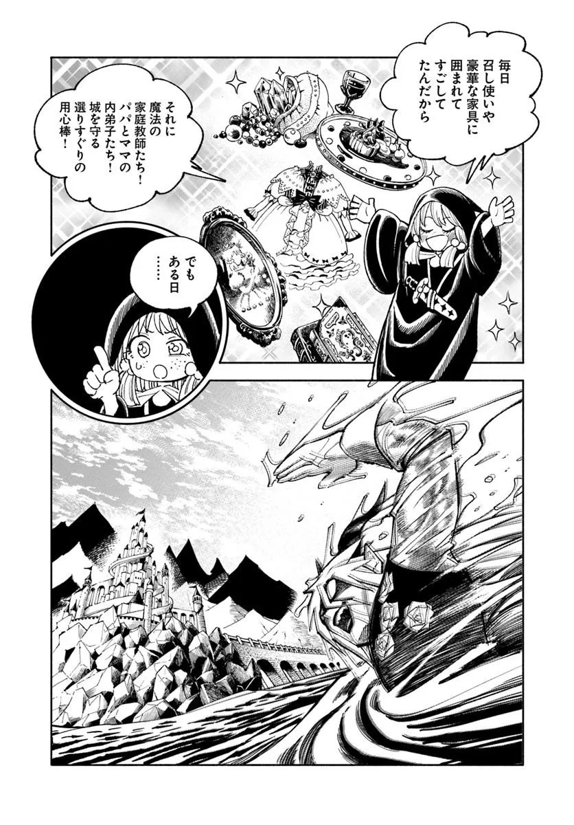 異世界サムライ Chap 42 - Next Chap 43
