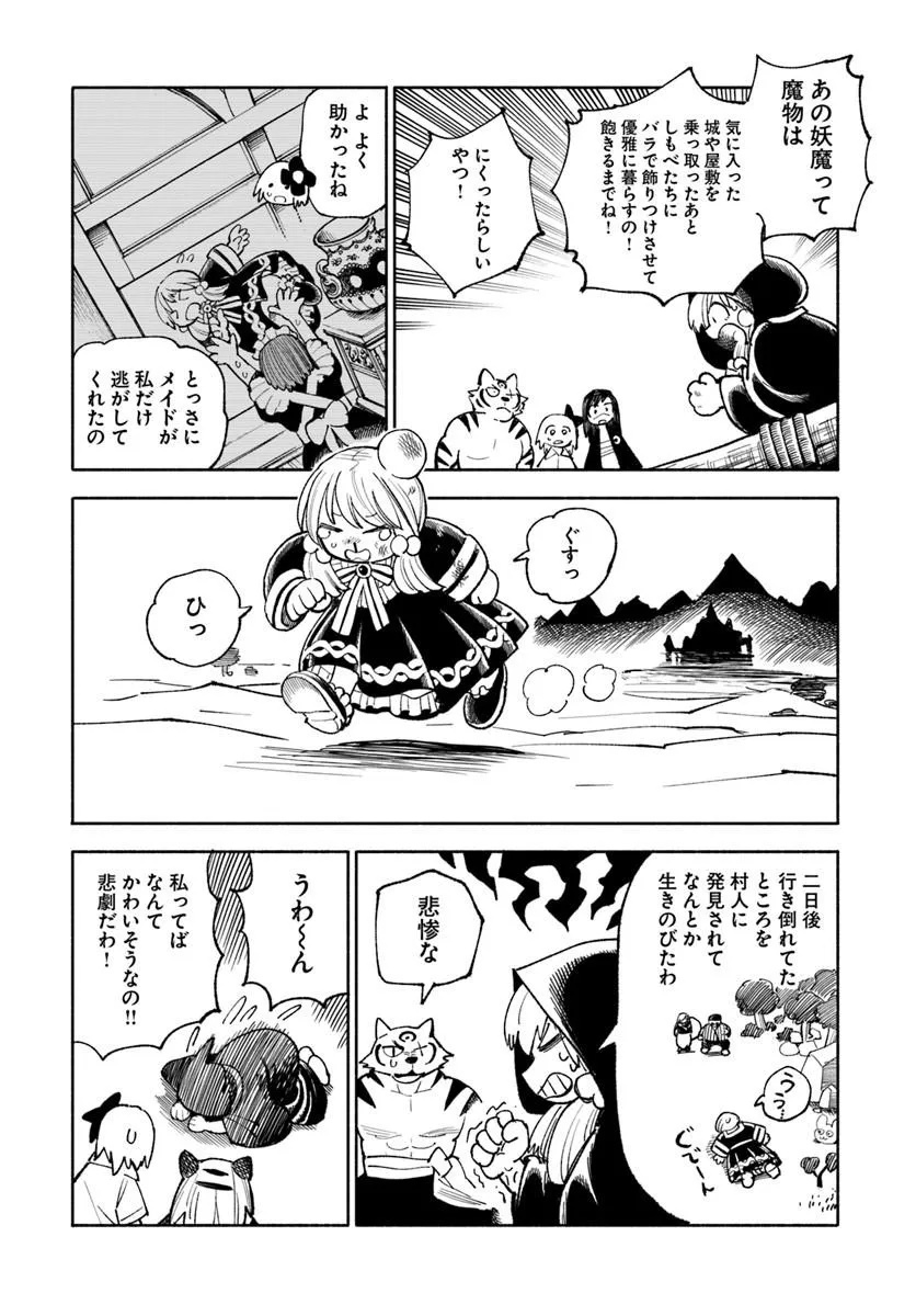 異世界サムライ Chap 42 - Next Chap 43