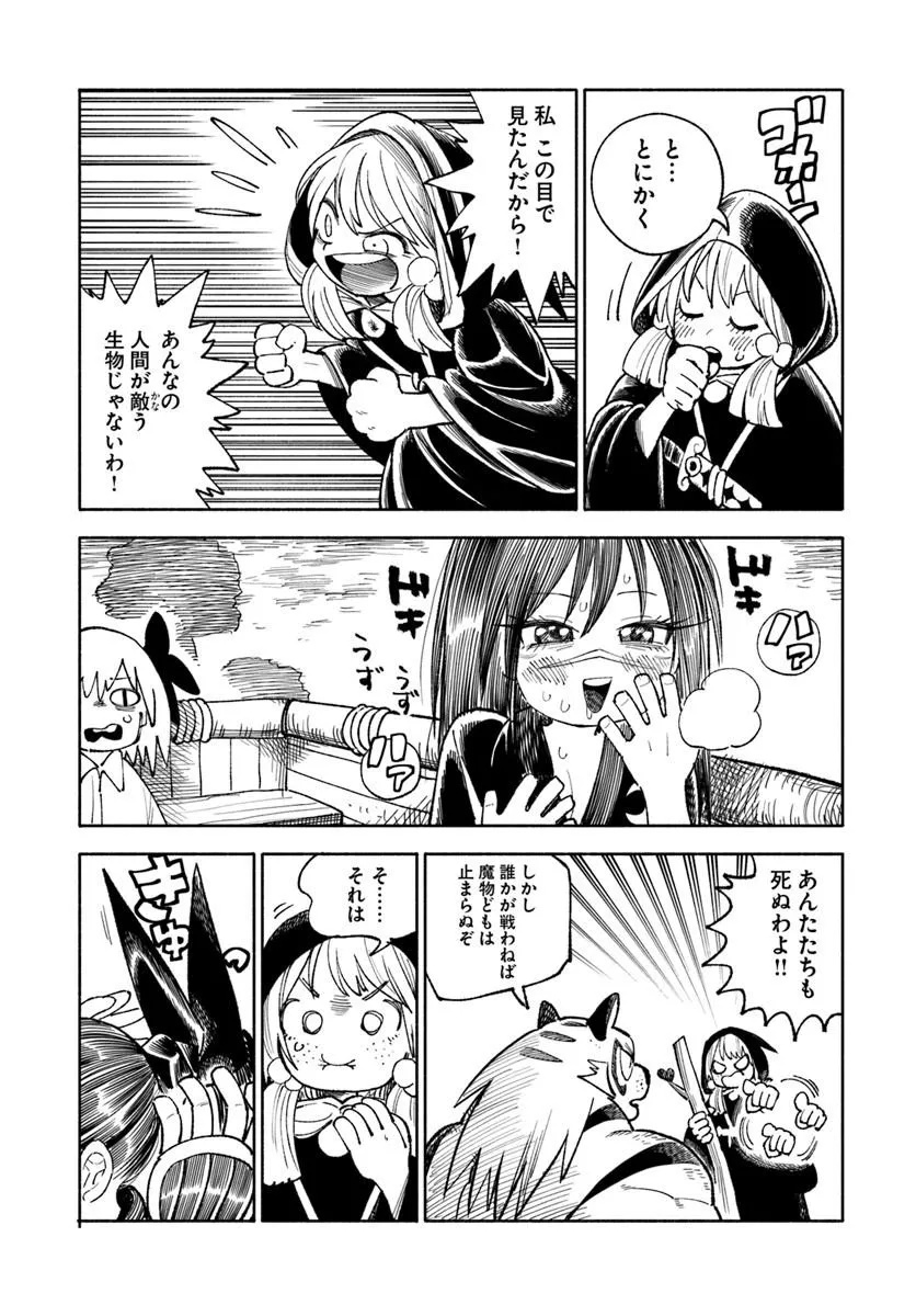 異世界サムライ Chap 42 - Next Chap 43