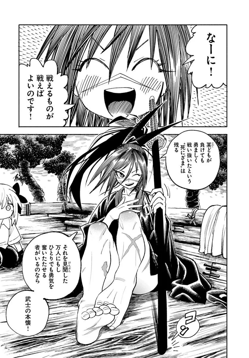 異世界サムライ Chap 42 - Next Chap 43