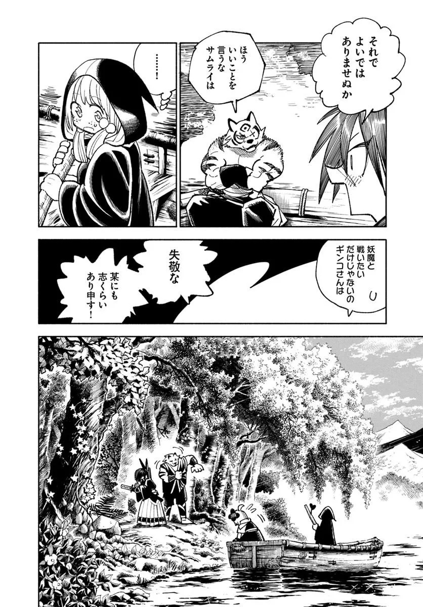 異世界サムライ Chap 42 - Next Chap 43