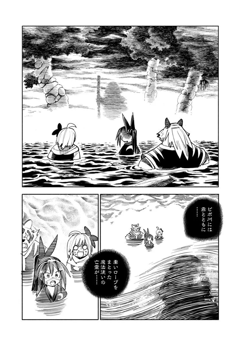 異世界サムライ Chap 42 - Next Chap 43