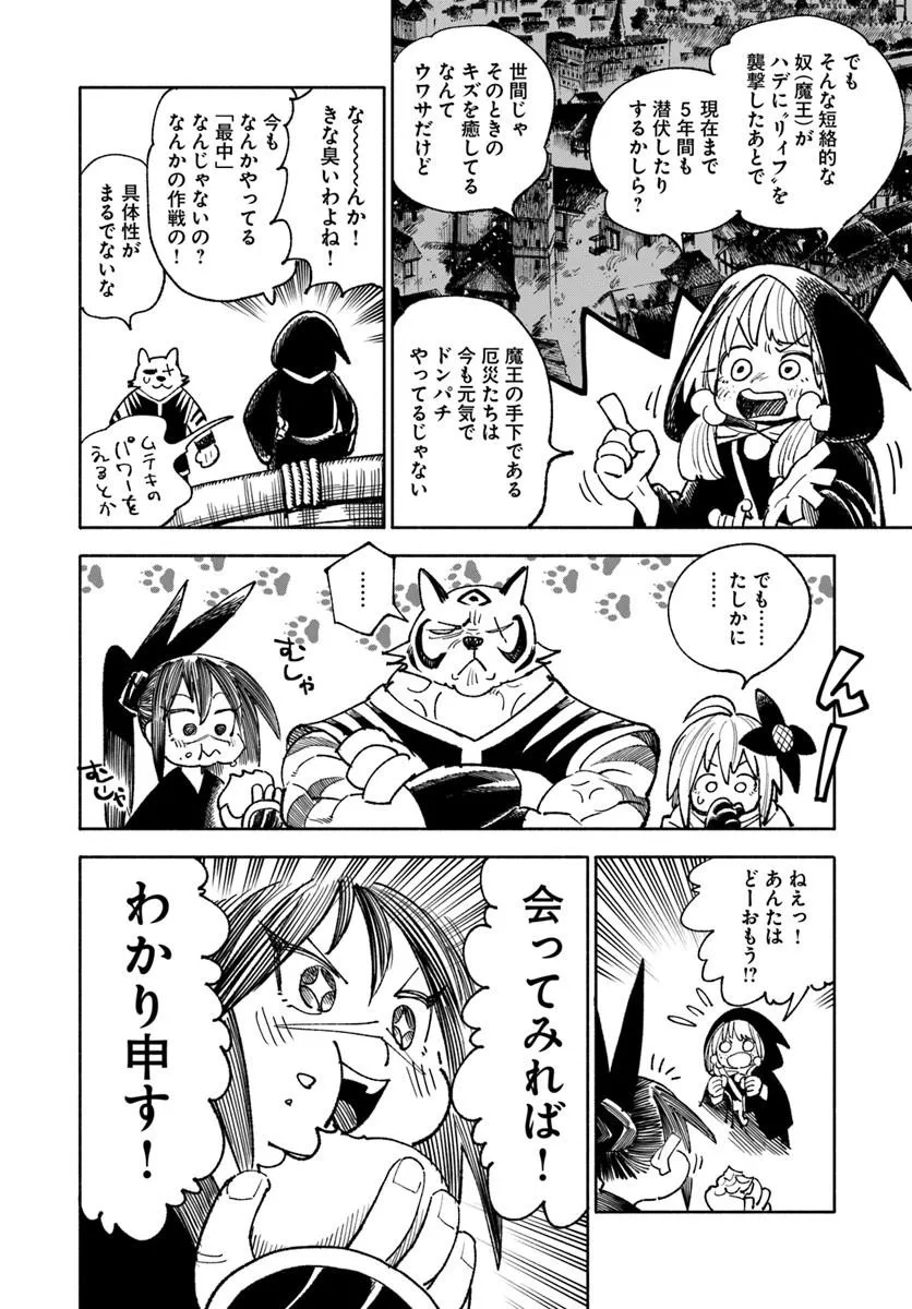 異世界サムライ Chap 42 - Next Chap 43
