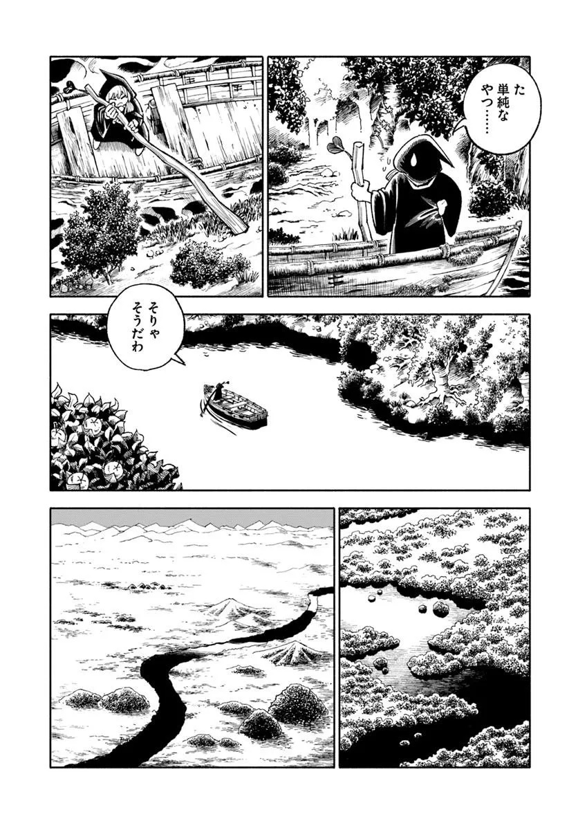 異世界サムライ Chap 42 - Next Chap 43