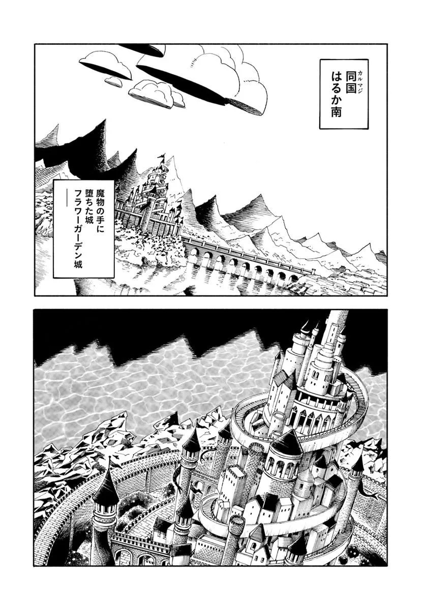 異世界サムライ Chap 42 - Next Chap 43