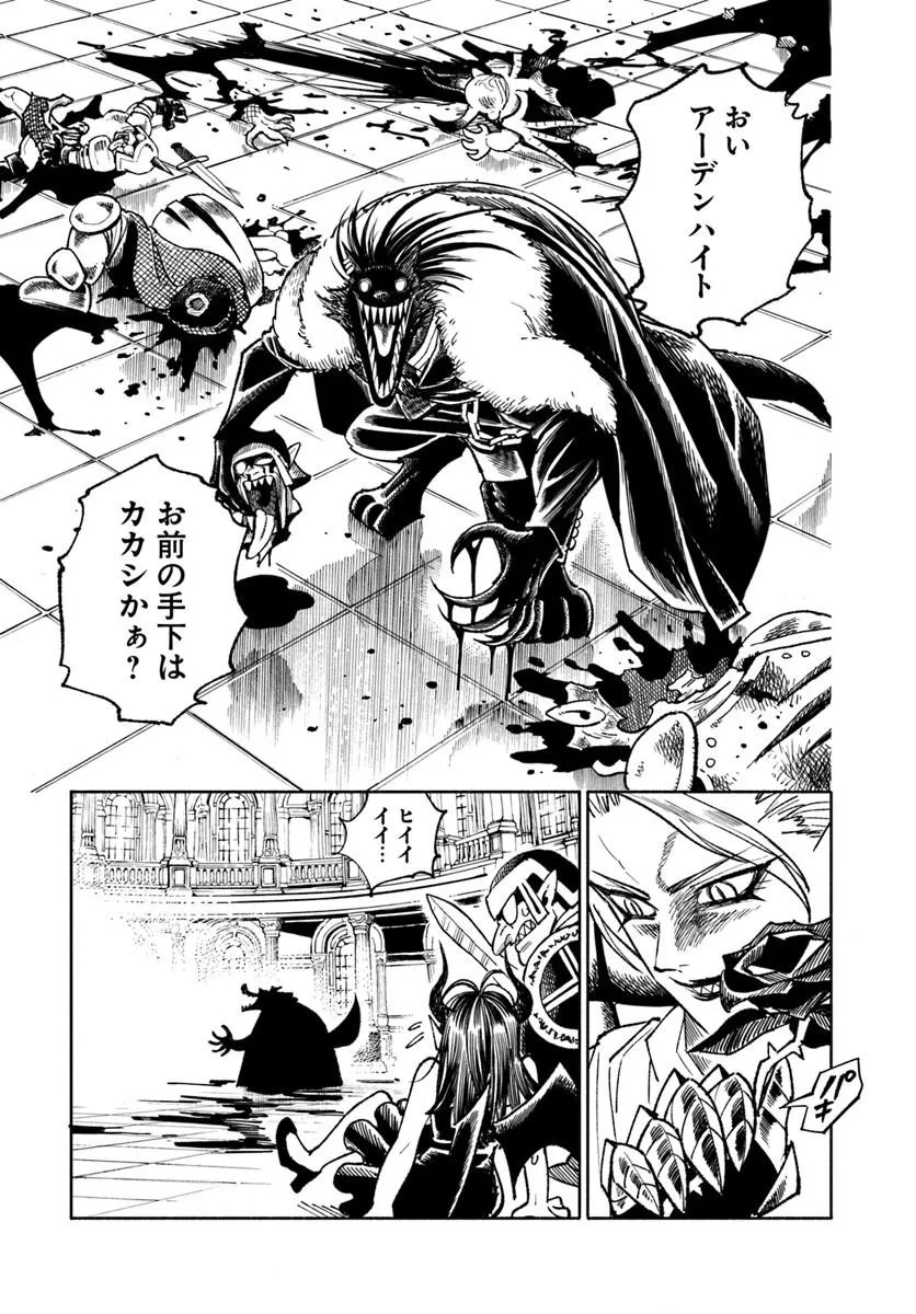 異世界サムライ Chap 42 - Next Chap 43