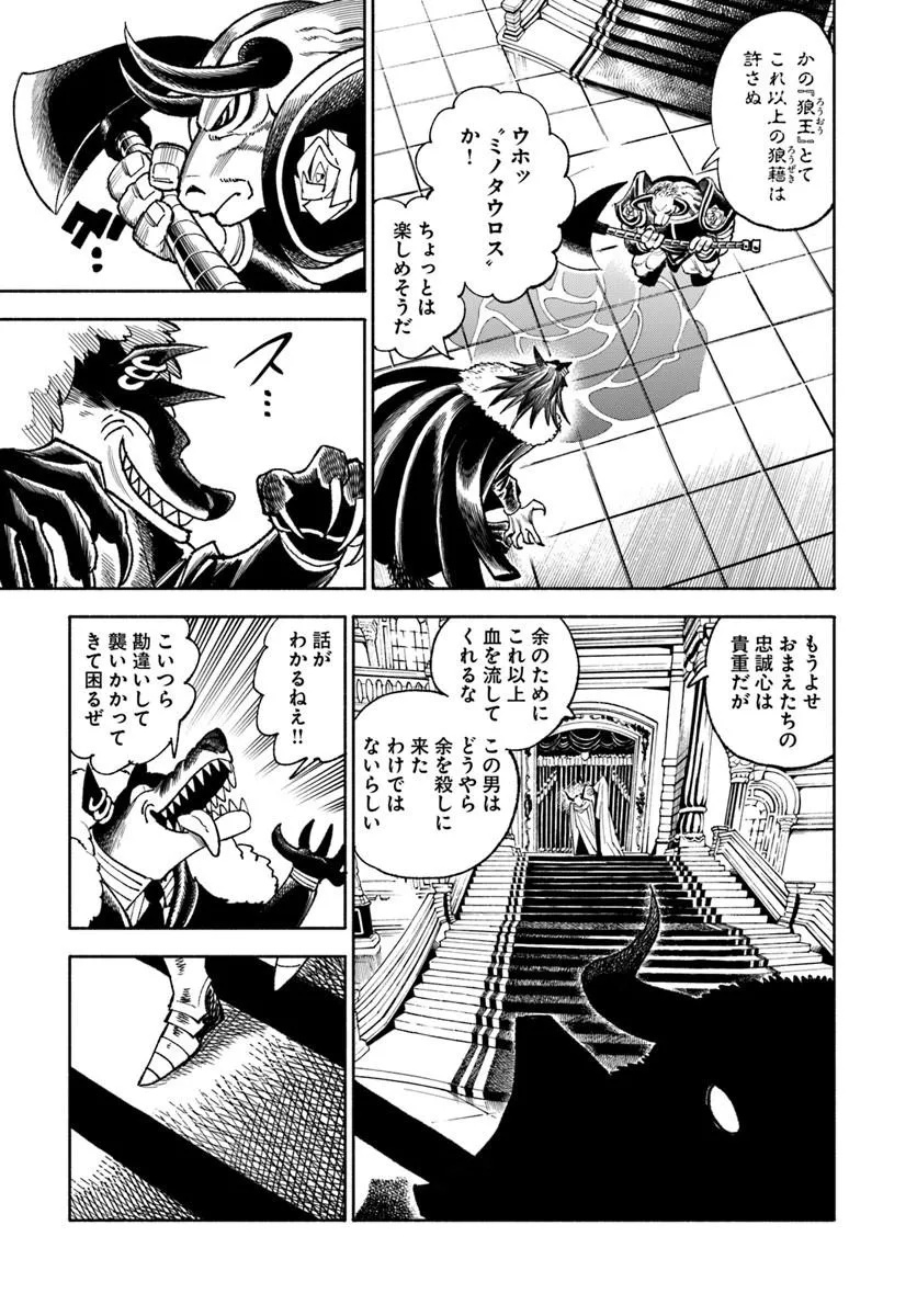 異世界サムライ Chap 42 - Next Chap 43