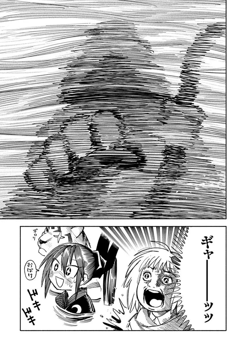 異世界サムライ Chap 42 - Next Chap 43