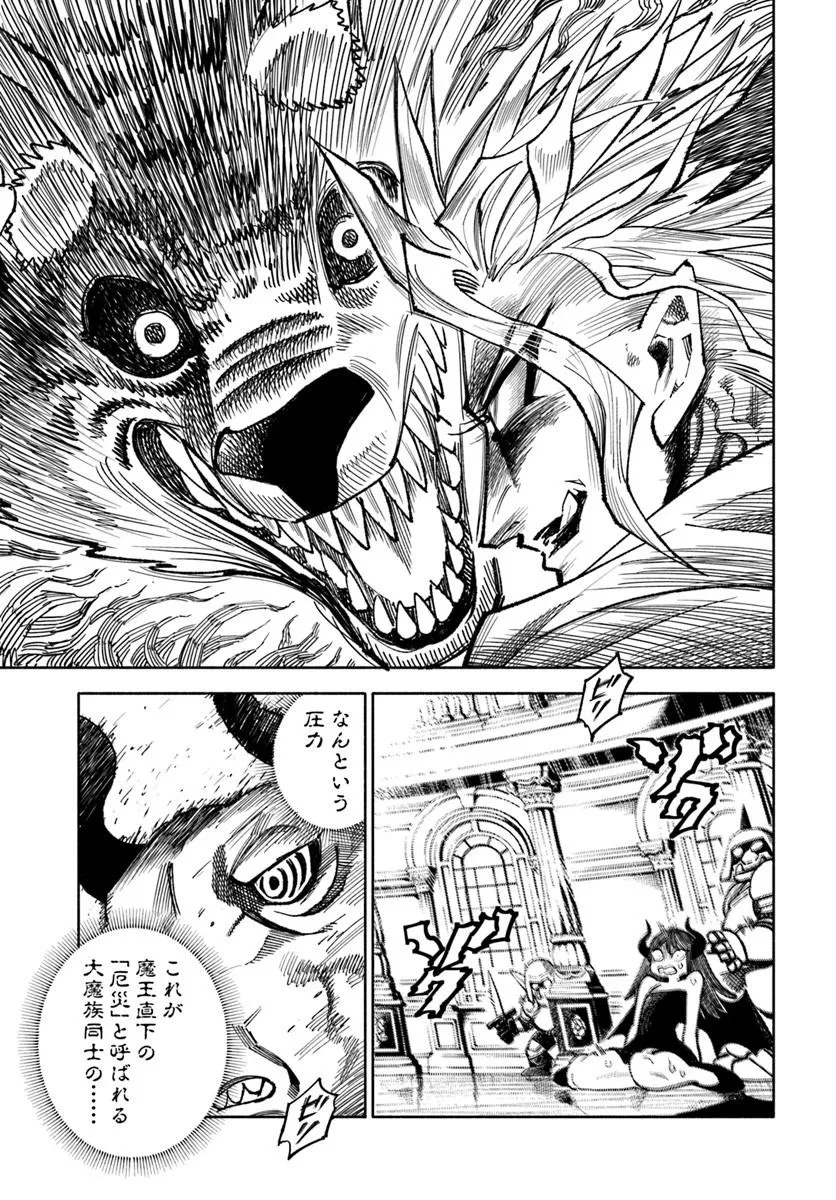 異世界サムライ Chap 42 - Next Chap 43