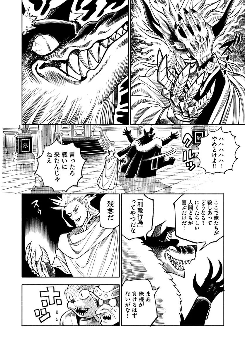 異世界サムライ Chap 42 - Next Chap 43