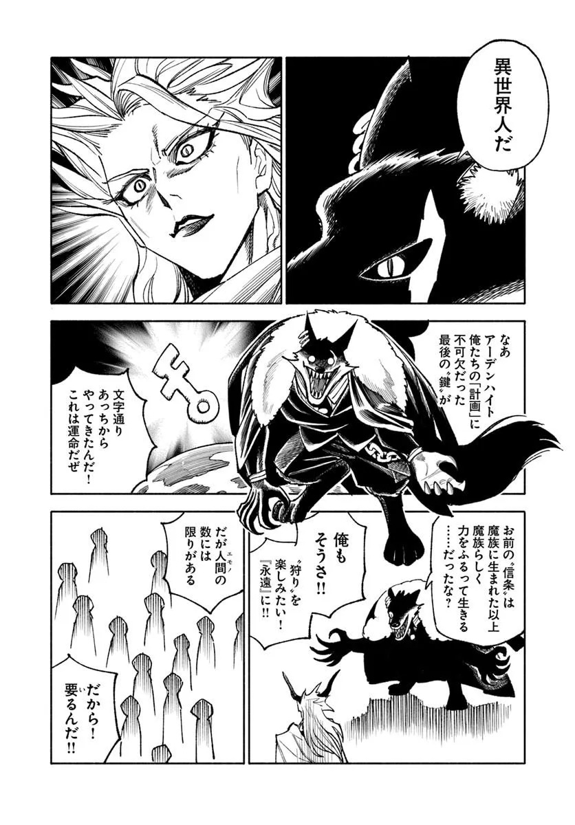 異世界サムライ Chap 42 - Next Chap 43