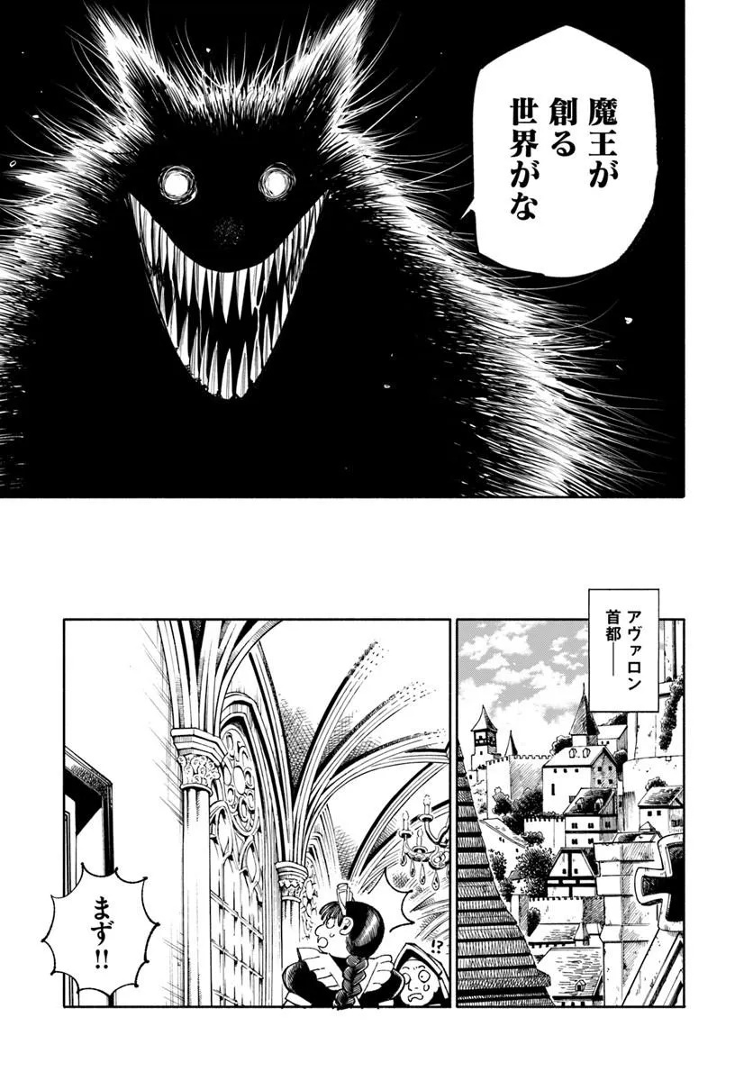 異世界サムライ Chap 42 - Next Chap 43