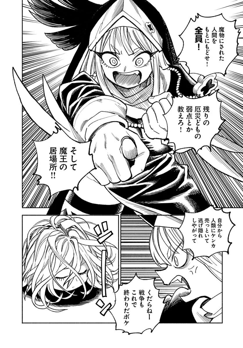 異世界サムライ Chap 42 - Next Chap 43