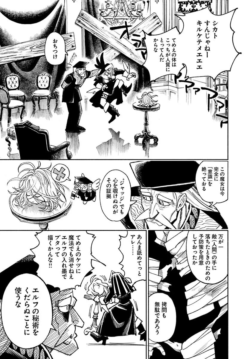 異世界サムライ Chap 42 - Next Chap 43