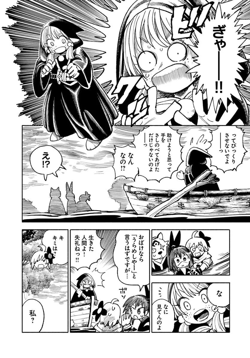 異世界サムライ Chap 42 - Next Chap 43