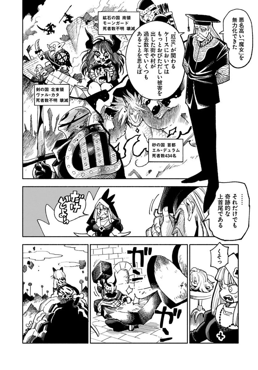 異世界サムライ Chap 42 - Next Chap 43