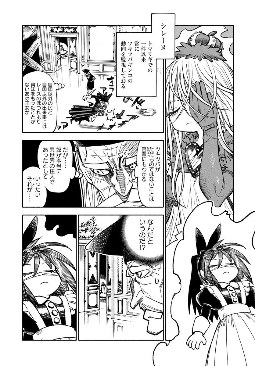 異世界サムライ Chap 42 - Next Chap 43
