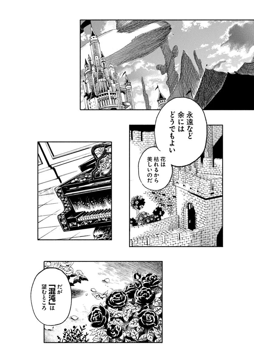 異世界サムライ Chap 42 - Next Chap 43
