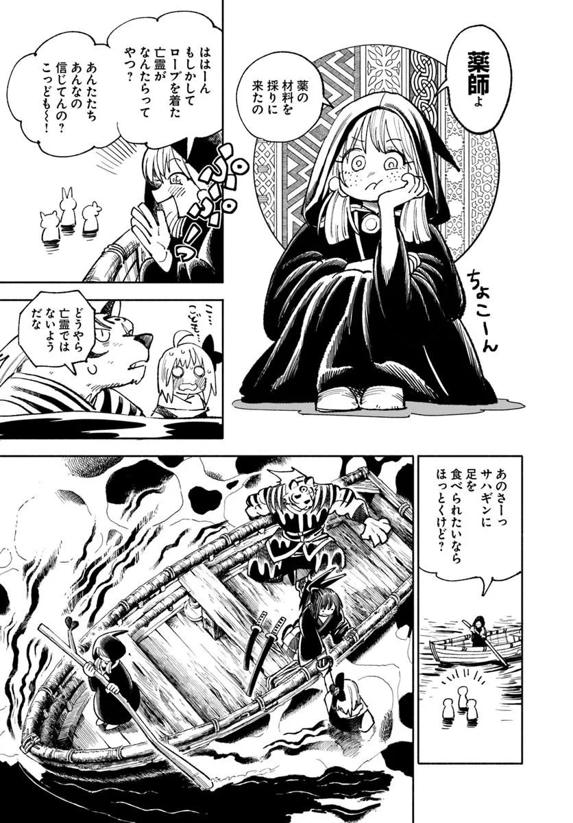 異世界サムライ Chap 42 - Next Chap 43